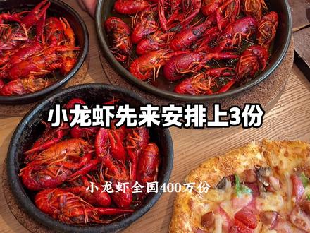 必胜客自助餐小龙虾回归了#必胜客 #必胜客自助餐 #必胜客自助餐回本攻略
