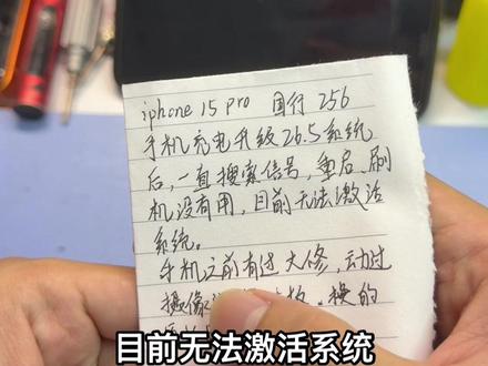 15pro无法激活,顺便测一下手机温度。#15pro无法激活 #15pro温度