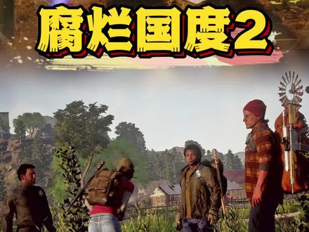 开放世界生存射击游戏的安装和汉化教程#单机游戏