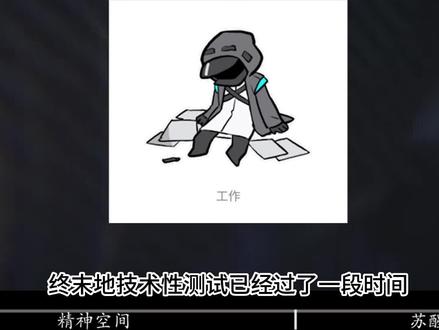【明日方舟;终末地】管理员身份解析