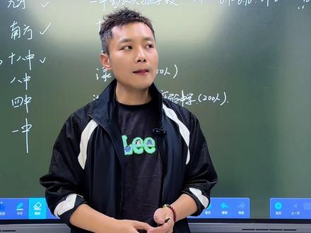 赵老师告诉你怎么填志愿 志愿填报你们知道怎么填吗?赶紧来看看!#知识分享 #教育 #校园 #高考 #中考