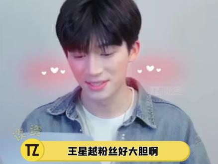 #王星越小小年纪怎么还有两幅面孔呢,最后背过身喊姐姐真的狠狠戳中我了!#宁安如梦 #王星越叫粉丝姐姐