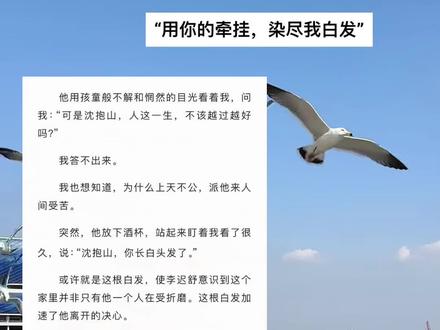 “爱怎么会使人衰老呢,思念才会”#旧故新长 #沈抱山李迟舒