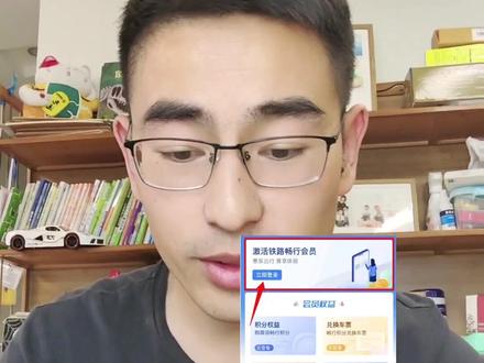 好消息,可以免费坐高铁,购票积分可兑换高铁票。#重庆dou知道 #老百姓关心的话题 #高铁 #免费坐高铁 #高铁积分兑换