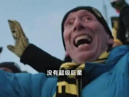 北纬67.3°的足球奇迹!博德闪耀主场恐怖如斯 #博德闪耀