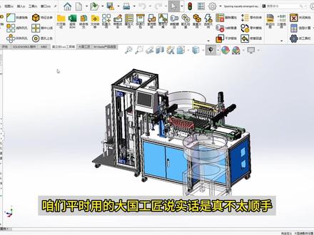 SolidWorks革命性插件——嘉立创ican工具箱 #SolidWorks #干货分享 #机械设计 #机械专业 #机械