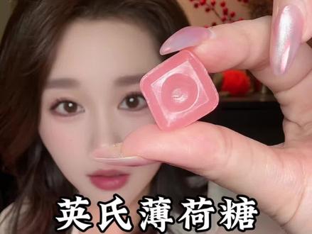荷氏薄荷糖居然出了这么多种口味!在上课困的时候千万不要轻易尝试午夜风暴!! #荷氏薄荷糖 #薄荷糖 #糖果 #荷氏 #荷氏薄荷糖午夜风暴