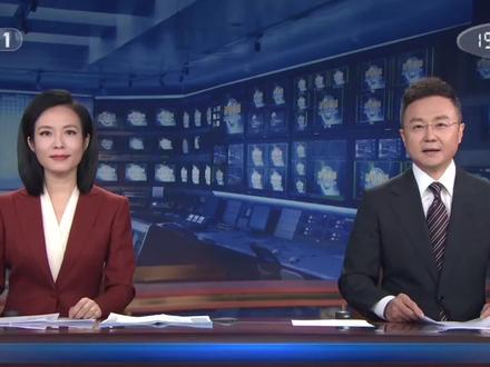 2026年01月21日回放
中国中央电视台#新闻联播#