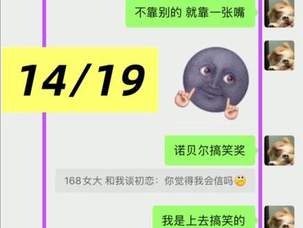 #情人节热门 情人节必看撩妹聊天教学!搭讪从来没谈过恋爱女大,聊了3天恋爱在一起,附教科书式闪速推进关系聊天记录,今年情人节没有女朋友的有成长,以后情人节都有顶美陪你一起过。#情人节 #情人节怎么过 #情人节快乐祝天下有情人终成眷属 #撩妹技巧