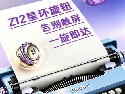Z12星环旋钮 告别触屏,一旋即达👆 #小天才Z12 #小天才 #儿童电话手表