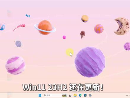 修复163个漏洞!Win11正式版22631.6936更新 (附补丁包与最新ISO映像下载)【更新解读 142期】
⏩ IT豪哥教你学电脑!2026年4月14日,Win11 23H2正式版发布了22631.6936更新。本次更新修复了一些系统问题,还修复大量安全漏洞,提升了系统的安全性。Win11 23H2最新ISO映像我已上传,有需要的可以下载。Win11 23H2虽然版本不新,但稳定性不错,不需要追求新功能的,可以继续用23H2版本。
Win11 23H2 ISO映像下载:
✅ 从【IT豪哥-电脑教程网】下载Win11映像:网页搜索“IT豪哥-电脑教程网”,进入“原版系统下载”栏目,再进入Win11映像下载页面即可。
#电脑 #Windows11 #科技 #电脑知识 #Windows
