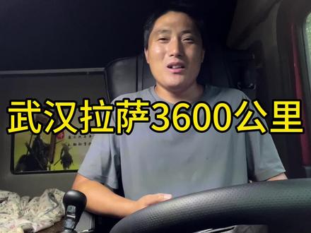找到猛活了,3000多公里干就完了