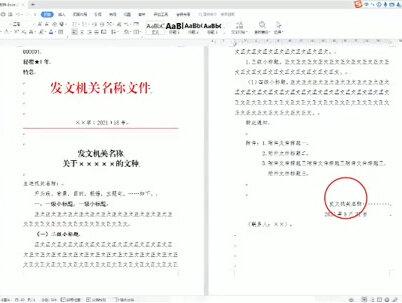 在WPS中如何设置页码#格式#排版#WPS