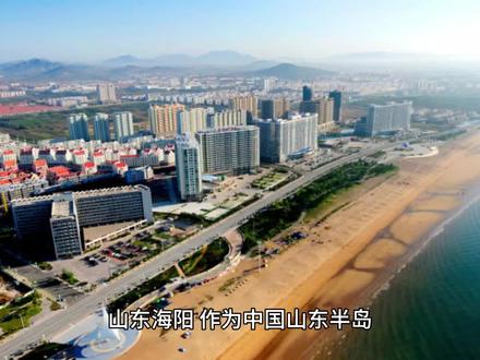 山东海阳旅游攻略:解锁十大绝美景区 山东海阳,这片被碧海蓝天拥抱的土地,蕴藏着丰富的自然风光与人文魅力,是旅游爱好者心中的宝藏目的地。在这里,您可以漫步于海阳国际沙雕艺术公园,欣赏世界级的沙雕艺术;在国家级旅游度假区尽情享受海滨风情,感受万米沙滩的细腻与广阔;或是深入招虎山国家森林公园,探索原始森林的神秘与宁静。虎头湾的海湾风光、平岚瀑布的壮丽景色、天籁谷的自然与音乐交融,以及诚信大鼎的文化底蕴,共同编织了海阳独特的旅游画卷。琵琶岛影视城的古风建筑与现代影视元素碰撞,旭宝高尔夫球场则为追求休闲与运动的旅客提供了绝佳选择。无论是自然探索、文化体验还是休闲娱乐,山东海阳的十大必游景点都能满足您的需求,为您带来一次难忘的旅程。#山东旅游 #山东旅游攻略 #海阳旅游 #海阳旅游攻略 #海阳旅游打卡