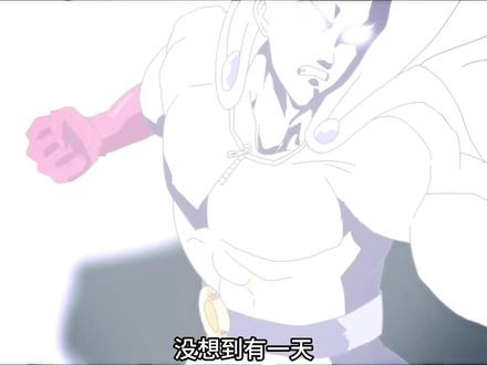 一口气看完一拳超人之神明篇