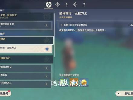 原神踏鞴物语(流程为上)详细视频教学攻略 #原神 #原神攻略 #踏鞴物语 #薄樱初绽时 @ODU+小助手 #游戏梦想家第二季