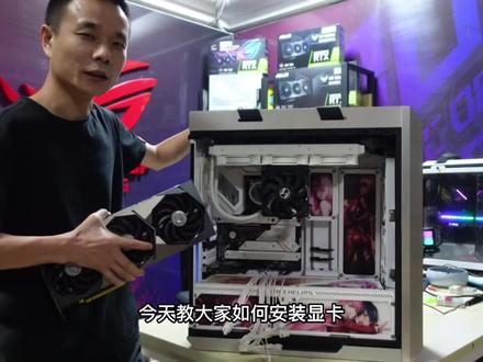 #组装电脑#显卡安装教程 #电脑配置 #RTX3090 ROG全家桶
