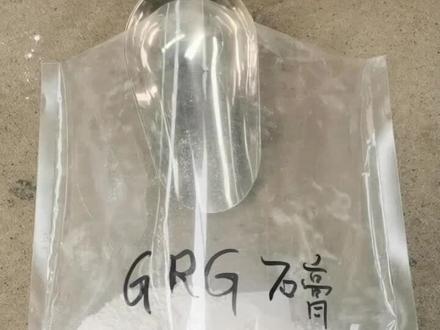 GRG石膏,玻璃纤维增强石膏制品的简称!