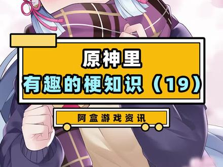 帝君yyds#原神 #不动鸣神泡影断灭 #原神直播 #原神梗 #原神梗百科
