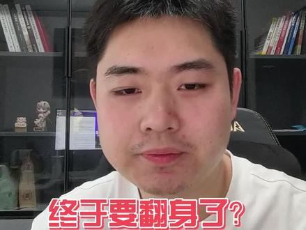 科技要是开始跌了,传统的老登股是会被带着一起跌,还是会被轮动到,结束下跌开始涨呢?今天的市场走势好像初步的回答了一下这个问题。科技股早盘开始下跌,半导体、AI应用端集体走弱,而之前被反复唾弃的白酒、家电、化工、消费这些“老登股”反而稳住了,很多涨的都不错。这当然不能说风格切换已经完成,但它至少说明,当科技这个最拥挤的方向出现松动的时候,资金并没有像很多人担心的那样夺路而逃、泥沙俱下,而是有一部分悄悄流向了那些跌到哭爹喊娘的传统资产。#投资 #股票