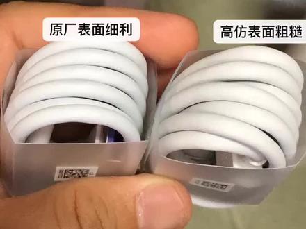 教你如何辨别华为真假5A充电线,喜欢点个赞