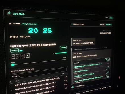 VibeCoding大赏 | 上着班就听了一场演唱会💃 用Claude code🦀 Vibe Coding实现听歌自由!Agent背后对接的是Deepseek v4🐬,想听什么,告诉它就行!@抖音科技 #ai新星计划 #vibecoding大赏 #vibecoding #五月天 #auramusic