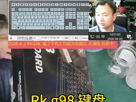 键盘第 31 集|Rk g98 键盘插错手机充电线后果很严重#热门话題