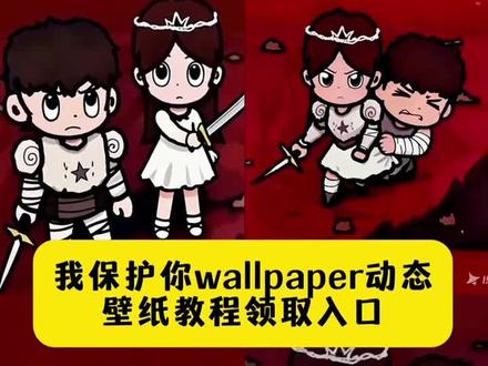 wallpaper骑士公主壁纸 这次换我保护你 wallpaper骑士公主动态图获取入口来了 lumen骑士公主 骑士公主壁纸怎么找 换我保护你头像女骑士 wallpaper壁纸换我保护你 换我保护你图片 wallpaper骑士公主壁纸 这次换我保护你#wallpaper骑士公主头像 #换我保护你电脑壁纸#wallpaper壁纸推荐 #即梦ai