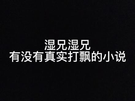 你们还看过哪些? #道系青年 #道士 #小说推荐
@DOU+小助手