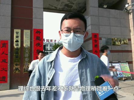 #高考 第一个冲出通渭二中考点的考生,一起来听听他的心声