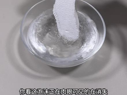 把泡沫放进水里,真的会消失吗#实验 #涨知识