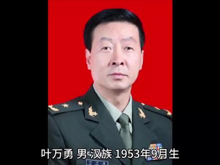 #军中老虎#四川省军区政委#叶万勇