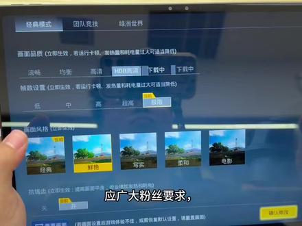 #联想AI平板拯救者Y900