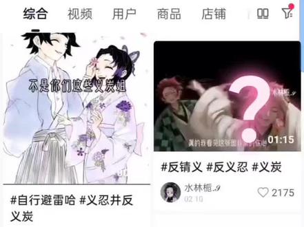 我说的是义炭,怎么有一堆?义忍我真是受不了了,好多都是义炭的。