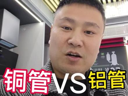 行业都在“铝代铜”,格力为啥偏守铜管?答案藏在10年包修里!#家电实体店 #空调#格力空调