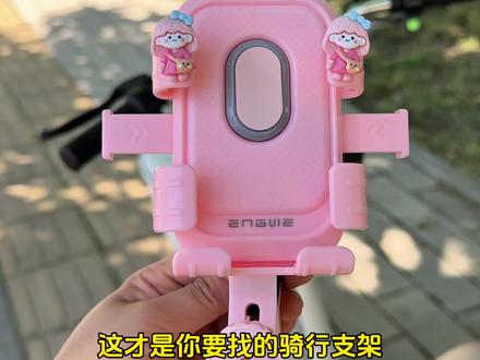 六抓骑行支架来了,自带小挂钩,骑车时可以挂袋子行李物品很方便,还自带小头盔,可以这样遮阳挡雨很实用#电动车手机支架 #自行车手机支架 #骑车必备 #骑行装备 #是时候安排一下了