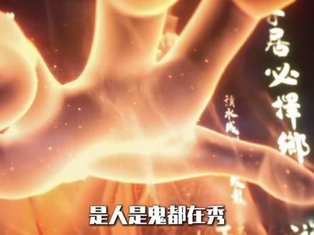 是人是鬼都在秀,只有玉液江水神娘娘在挨揍 #剑来 #陈平安 #我在抖音看动漫 #动漫编年史 #动漫推荐