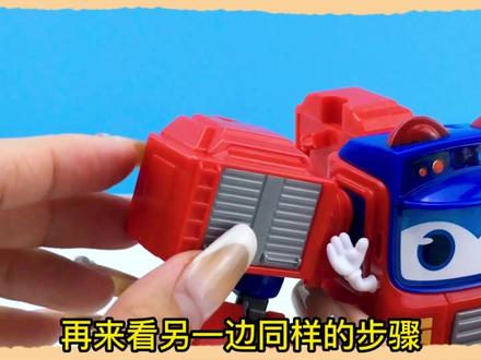 百变校巴益智拼图游戏,获得合体变形玩具