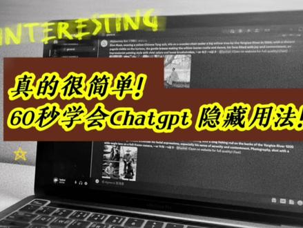 还是没忍住!挑战60秒让AI给我画了7幅画!#chatgpt应用领域 #新媒体运营 #chatgpt4 #ai聊天程序chatgpt爆红 #职场干货 @抖音小助手