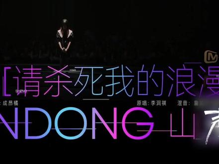 #声鸣远扬预选赛首播 李佳蕾以甜美的嗓音完美演绎《请杀死我的浪漫》,评审席纷纷直言有被她甜到~
#声鸣远扬 预选赛10月28日-30日、11月4日–6日
12:00 | 芒果TV、腾讯视频上线
22:00档 | 湖南卫视、北京卫视、江苏卫视、广东卫视、辽宁卫视、新疆卫视联合播出