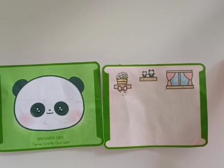 大家好今天我们做熊猫安静书 #安静书制作 #自制安静书 #自制玩具