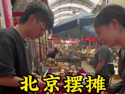 在北京摆摊卖蝈蝈 #蝈蝈 #鸣虫文化 #日常vlog