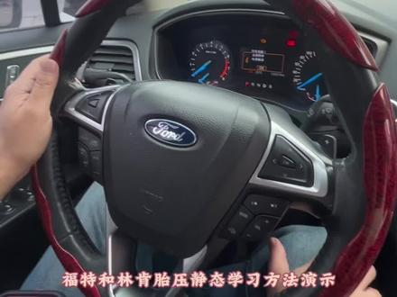 福特/林肯车系胎压静态学习方法演示#福特胎压传感器#林肯胎压传感器#胎压监测 #胎压复位 #胎压匹配