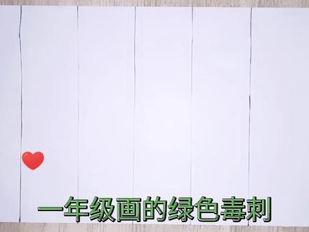 简笔画:不同年级画的绿色毒刺,你最喜欢哪一个呢#简笔画 #绿色毒刺 #画绿色毒刺