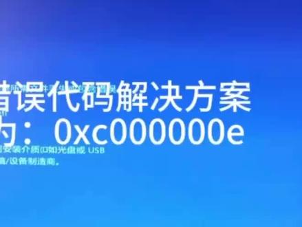 电脑出现错误代码怎么办?#成都电脑维修 #成都笔记本维修 #diy电脑 #