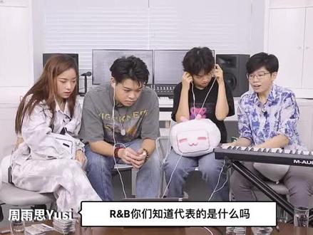 rnb到底是啥?它和中国风音乐竟有相似之处!#音乐知识 #知识创作人 #知识合伙人 #我的音乐你听吗