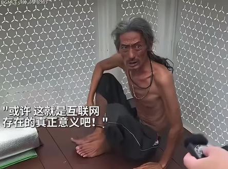 这大概才是互联网存在的意义呀