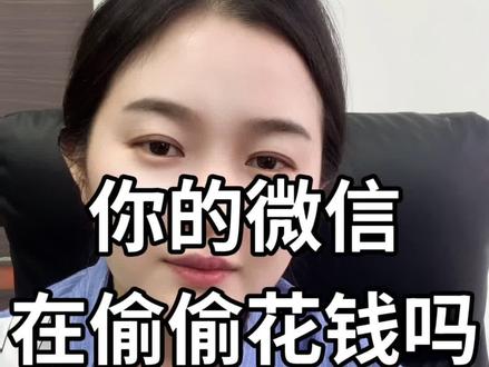 #微信支付 #自动扣款 #自动续费 #免密支付 #银行贷款 @鲸鱼科技天津