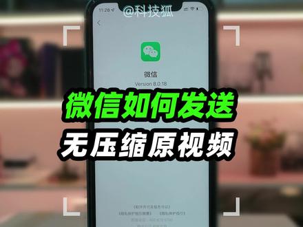 #微信 支持发送4K HDR视频,几乎没有压缩#4k超清 #hdr