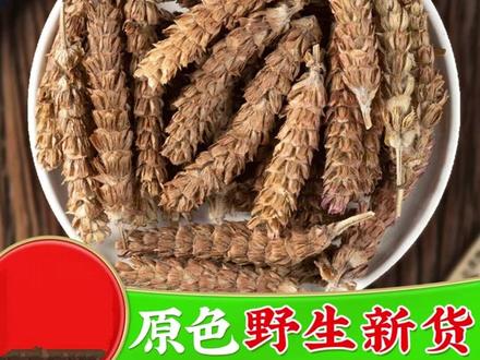 夏枯草旗舰店正品新鲜干货白毛夏枯草球夏菇草夏估草茶 #夏枯草 #夏枯草煮鸡蛋 #夏枯草泡水喝